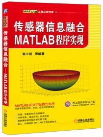 MATLAB图像处理--能力提高与应用案例（第2版）