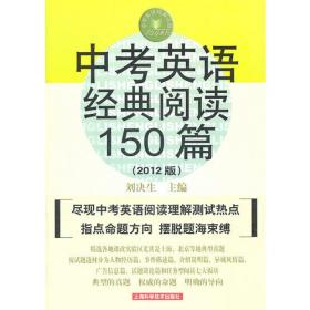 中考英语经典语法与词汇1500题