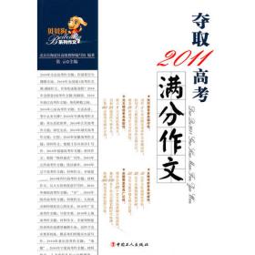 北京海淀名师精评精析2007年度中考满分作文