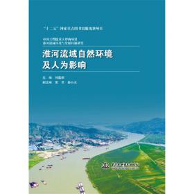 淮河流域气候水文要素变化及成因分析研究