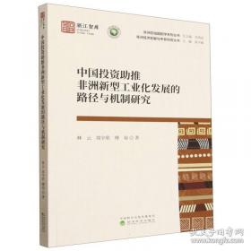 中国通用航空年谱