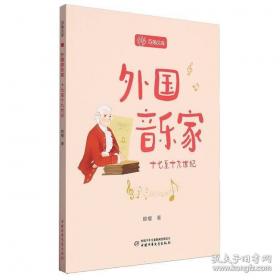 外国记者眼里的抗日战争：红色中国的挑战