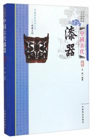 中国传统民俗文化·收藏系列：中国古代藏书