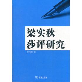 比较文学/中国语言文学专业原典阅读系列教材