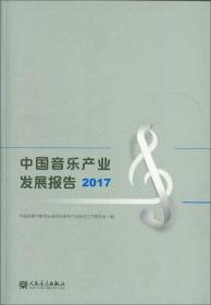 中国音乐学院社会艺术水平考级全国通用教材：电子琴（四级～六级）