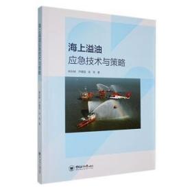 海上丝绸之路地缘风险评估与决策支持