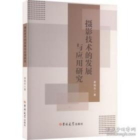 摄影常识词典:英汉