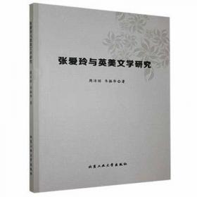 张爱玲传（戴建业、陈子善、李修文推荐，45万字！讲别人没讲透的张爱玲）