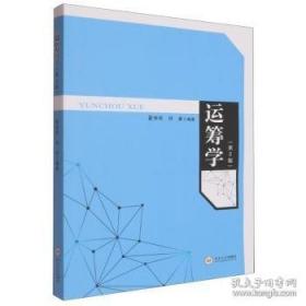 运筹海南:调研报告选集