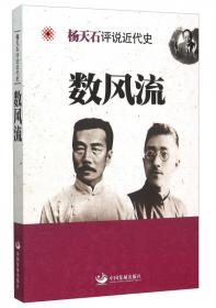 杨天解交响作品选（一）