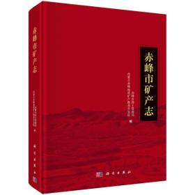 赤峰统计年鉴(附光盘2020)(精)