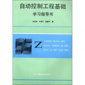 飞机飞行品质——飞机飞行控制技术丛书