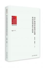 教育的另一种可能——中国青年报冰点周刊教育特稿精选