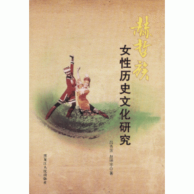 赫哲族传统图案集锦