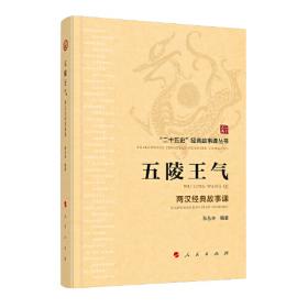 五陵游——高阳作品系列