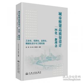 城市公共交通运营调度