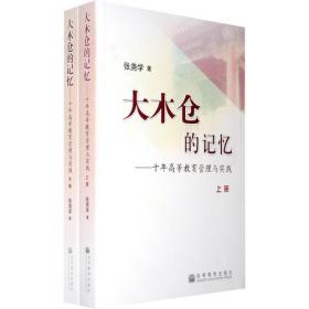 计算机操作系统教程（第5版）习题解答与实验指导