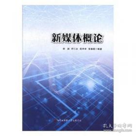 新媒体营销与策划