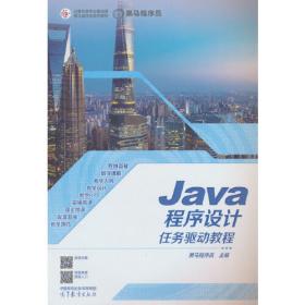 Java 2图形设计：卷Ⅰ AWT