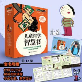 儿童饮食教育卡通图典（1）——图解篇