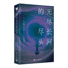 无尽之形最美：动物建造和演化的奥秘