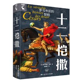 十二年，故人戏：全2册（高人气作家墨宝非宝全新作品）