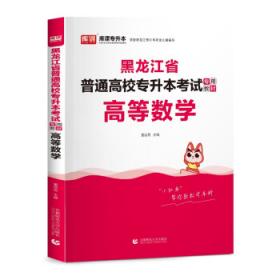 2022版湖南省中职生对口招生考试复习教材·语文