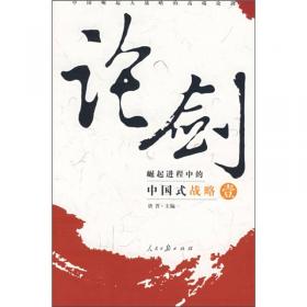 通向大国之路的中国政治：政治与政府信任