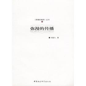 中国网络传播研究  第二卷第一辑