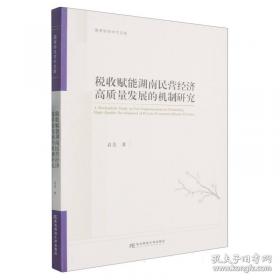 税收筹划/高等职业教育教学用书“十二五”职业教育国家规划教材