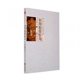中国古代文学名著典藏书系：西游记