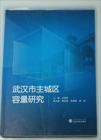 城市规划中的土地使用规划