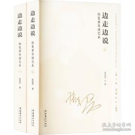 边走边啃腌萝卜
