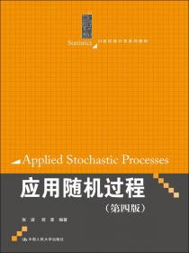 多元统计分析（第5版）/21世纪统计学系列教材；“十二五”普通高等教育本科国家级规划教材