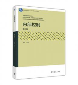 科学版精品课程立体化教材·管理学系列：会计学原理