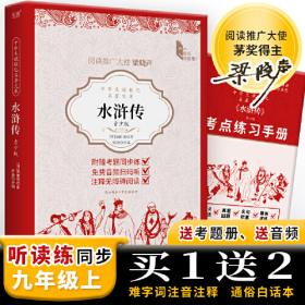 中学实用音韵知识：北京教育丛书
