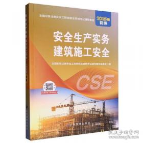 安全管理文书写作