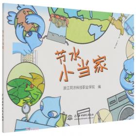 节水技术与交易潜力/内蒙古黄河流域水权交易制度建设与实践研究丛书