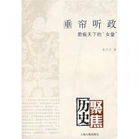 慎思集:上海大学历史系论文选