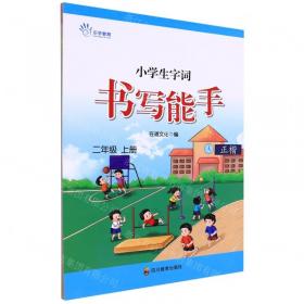 小学语文阶梯阅读训练  五年级  新课标