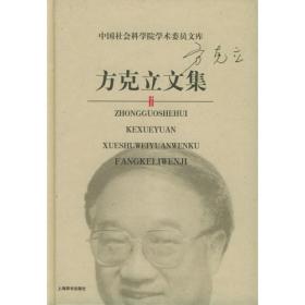 二十世纪中国哲学.第二卷.人物志