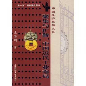 1958-1965中华人民共和国经济档案资料选编：固定资产与建筑业卷