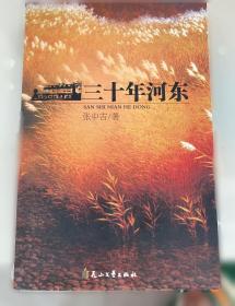 三十六计 众阅国学馆双色版本 