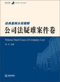 北京市第二中级人民法院经典案例分类精解：网络知识产权卷