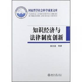 中国法学教育年刊（2018·第六卷）