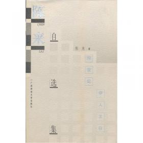 陈来元亨六书布面精装函套