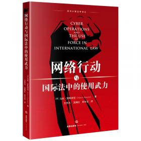 网络营销（“十三五”普通高等教育应用型规划教材·电子商务系列）