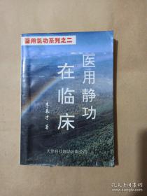 医用日语外来语辞典
