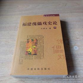 北路戏音乐