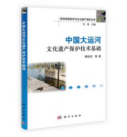 中国大运河遗产构成及价值评估